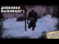 10 серия | FINITA | НЕУДЕРЖИМЫЕ | DayZ 1.11