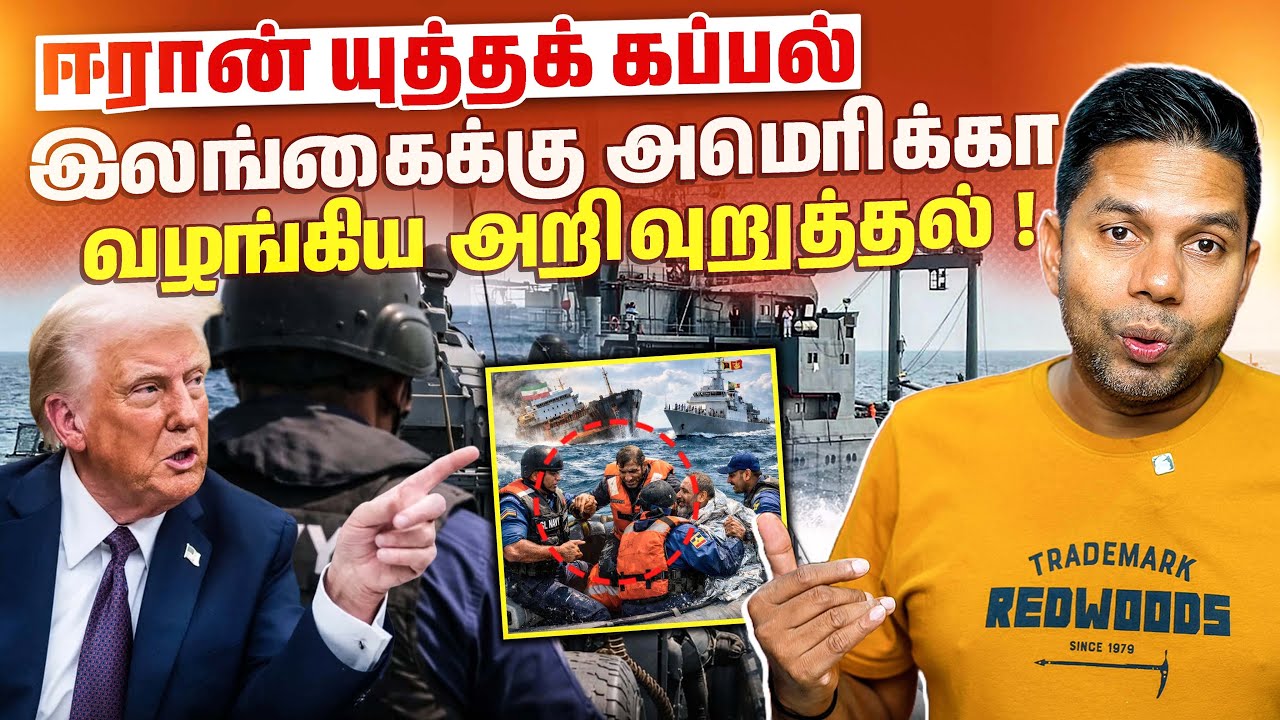 வேறு கட்டத்தை நோக்கி செல்லும் யுத்தம்! ⚔️🌍 | Rj Chandru Report - YouTube