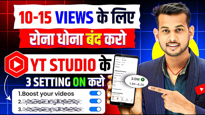 ये Setting ON करो 100% Views आयेगा 🔥 YT Studio Kaise Use Kare 📈 | Yt studio kaise use kare