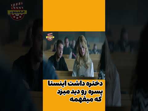 فیلم عاشقانه کمدی فاجعه زیبا