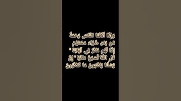 وَإِذَا أَذَقْنَا النَّاسَ رَحْمَةً مِّن بَعْدِ ضَرَّاءَ مَسَّتْهُمْ || سورة يونس || عبد الرحمن مسعد