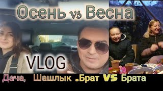 Экспрессмаринад. Брат vs Брата. Осень золотая, готовим на природе. Гарик LevAga и Kerry. VLOG