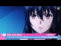 姫柊雪菜「Stay with Moon」音源試聴(キャラクターソング・アルバム 「ストライク・ザ・ブラッド」1曲目収録)