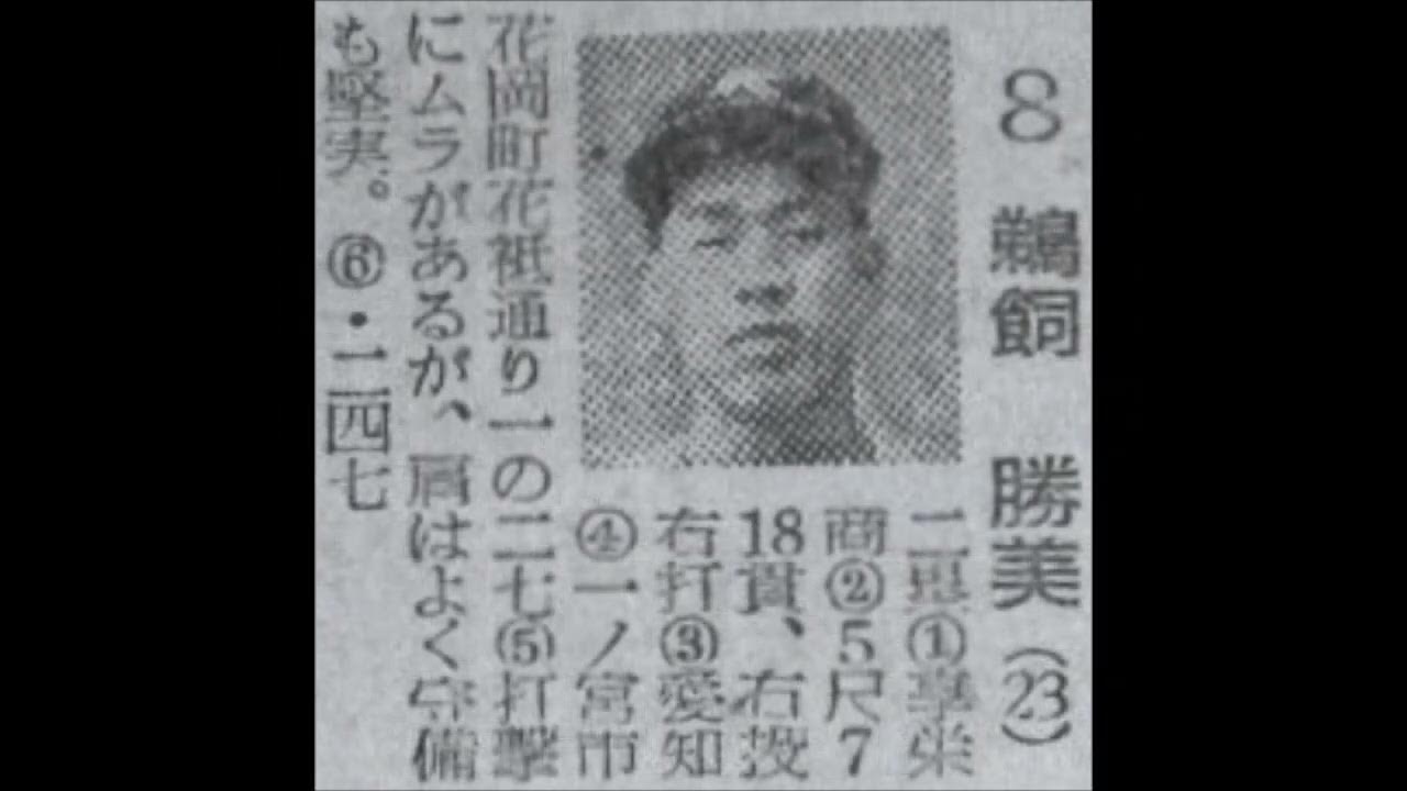 1955年 国鉄スワローズ「選手名鑑」 YouTube