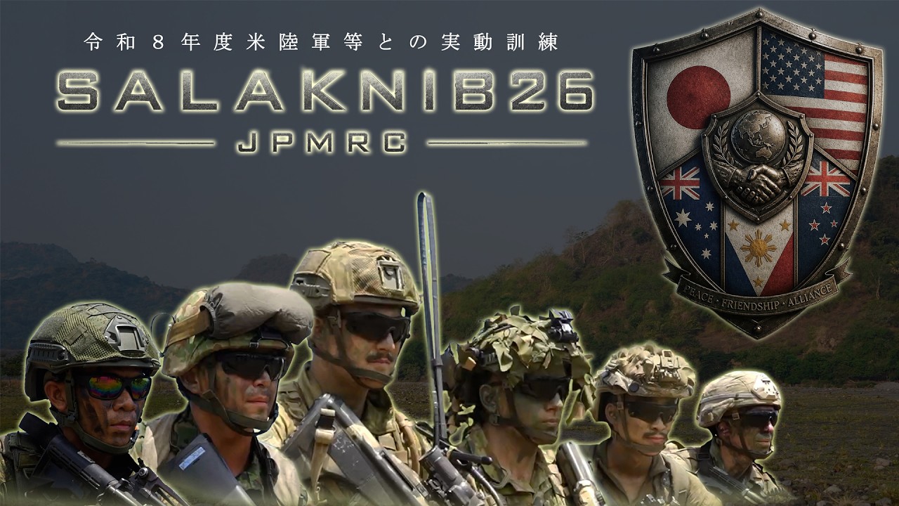 令和８年度米陸軍等との実動訓練（JPMRC26）