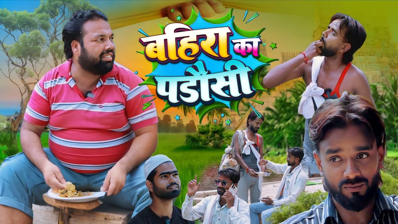 ⁣बहिरा का पड़ोसी । Tipu comedy । Js film house