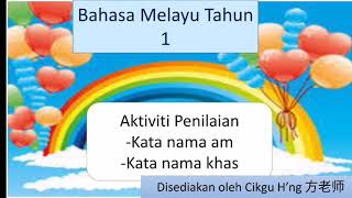 Tahun 1 Kata nama am dan kata nama khas (Disediakan oleh Cikgu H'ng)