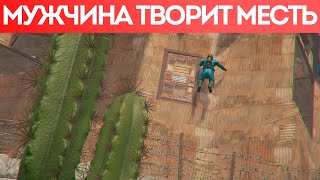 Мальчик играет с читами, мужчина... | RUST ЧИТ ПАТРУЛЬ