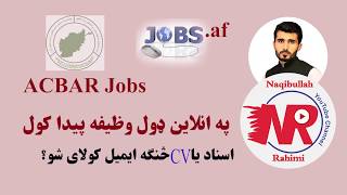 په انلاین ډول دنده یا وظیفه لټول او د CV یا اسنادو ایمیل کولو طریقه - Finding & Applying for Jobs