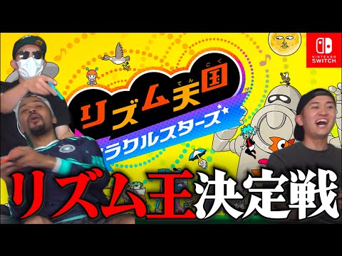 新しいリズム天国で『リズム王』を決める男達。【リズム天国ミラクルスターズ】