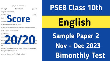 pseb 10th class english bimonthly paper december 2023 class 10 english bi monthly test by monthly