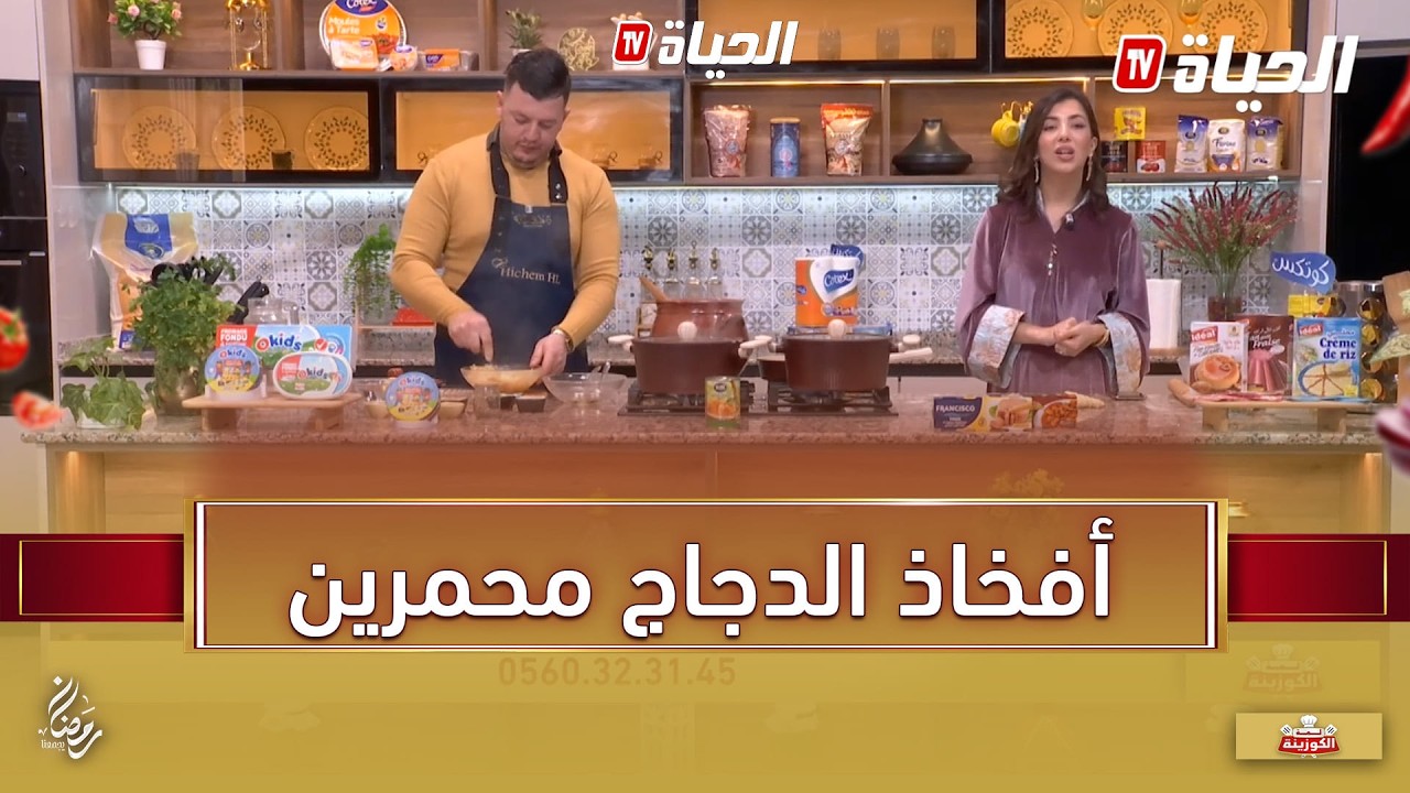 لمة الكوزينة : وصفة أفخاذ الدجاج في الطنجرة وجي طريّة ، محمّرة ومعسّلة