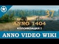 Anno 1404 колонизация островов I | 37