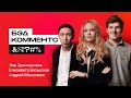 #БЭДКОММЕНТС: актёры сериала «Слово пацана. Кровь на асфальте» читают злые комментарии о себе