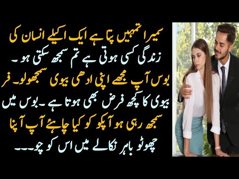 EP-3 |boss ka office |heart  touching stories |moral lesson #new_stories