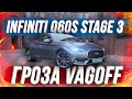 Infiniti Q60s Stage3 ПОРВЕТ любой VAG, vr30ddtt который ВАЛИТ