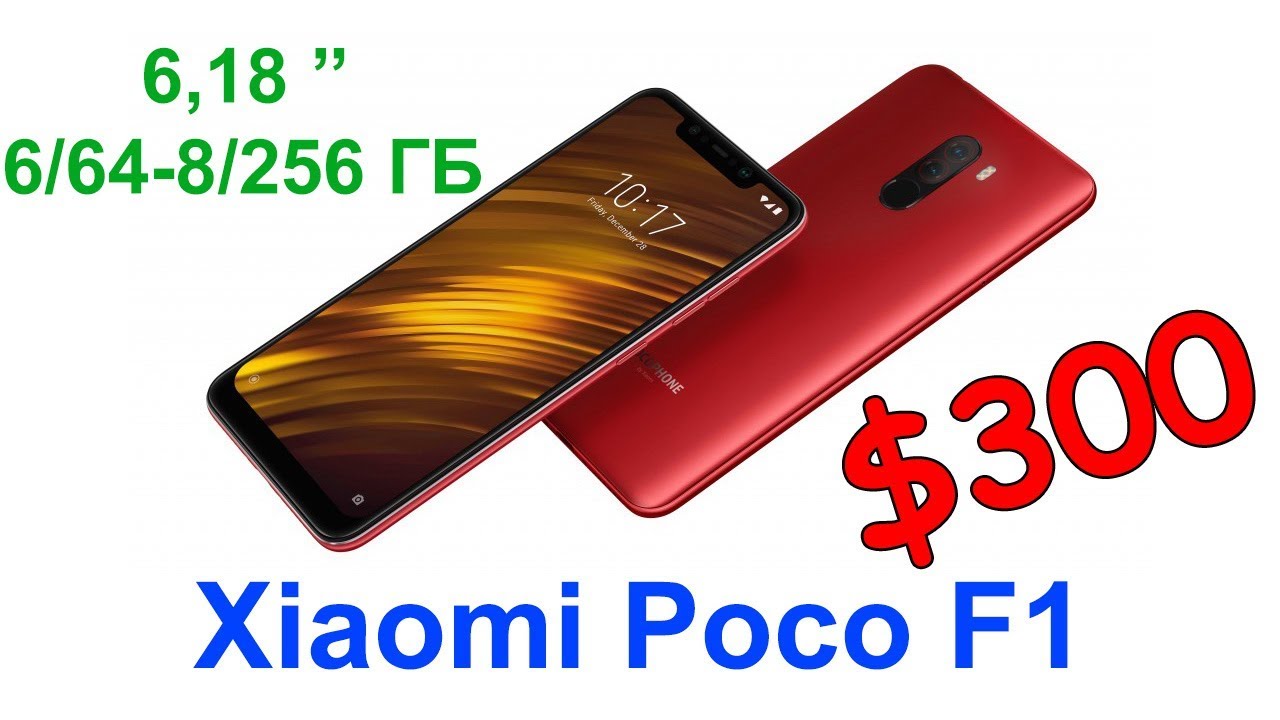 Xiaomi poco купить спб