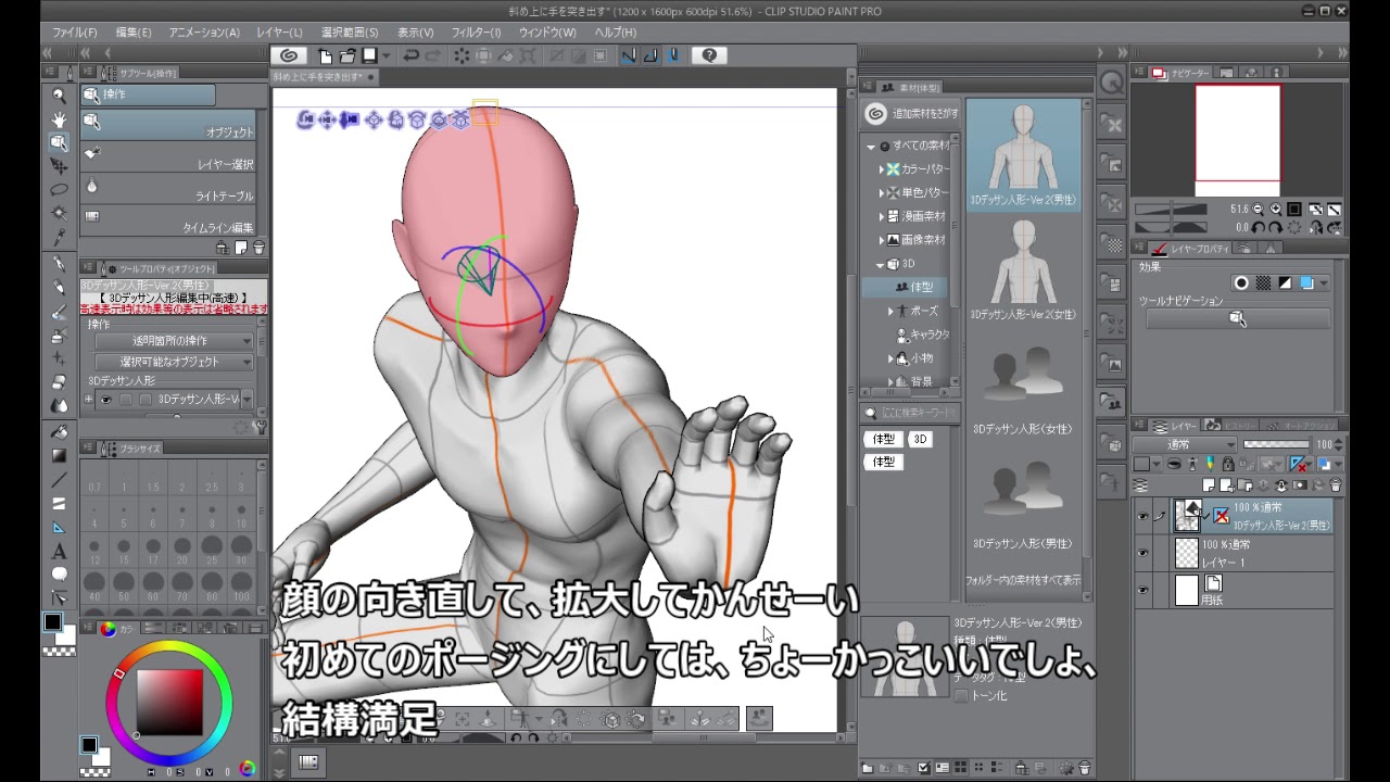 クリスタ クリップスタジオ で３d人形トレース ペン入れ 再チャレンジ Youtube