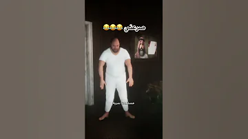 الخالة فاطمة خلت المهمه لزوجها Game Gaming 