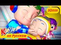 Семья Пальчиков + Ещё! | KiiYii | Мультфильмы Для Детей