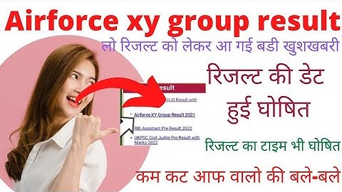 Airforce xy group result latest update today|लो आ गई आफिसियल खबर|अब रिजल्ट होगा जारी