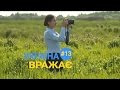 Україна вражає - Випуск 13 - Ефір 20.05.2017