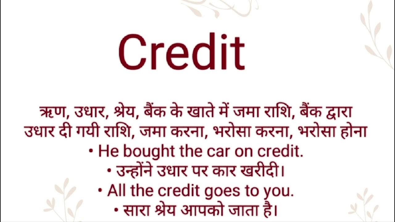 Credit Ka Hindi Meaning L Credit Ka English Meaning L Credit YouTube credit-ka-hindi-meaning-l-credit-ka-english-meaning-l-credit-youtube