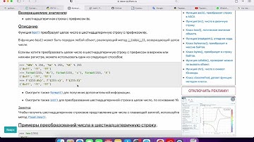 Python: сигнатура функции hex()