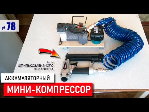 Video: Mohu ve svém vzduchovém kompresoru použít 5w30?