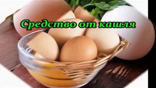 ЯЙЦА- НАШЕ ВСЁ ! ЯЙЦА- НАШЕ ВСЁ !