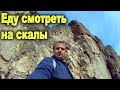 Еду на мопеде смотреть на скалы. Покатушки на Карпатах