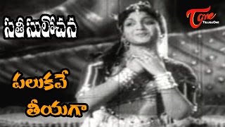 Sati Sulochana Songs - Palukave Teeyaga -NTR - Anjali Devi