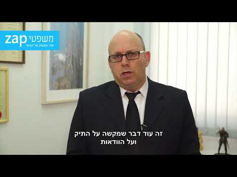 משרד עו"ד פאר גרובשטיין - תביעת רשלנות רפואית. משפטי VOD