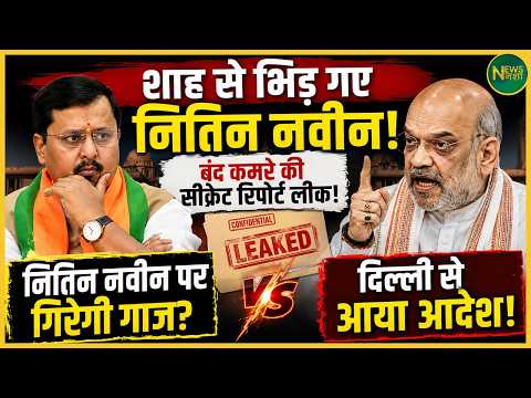 Major Power Game in BJP! What happened between Nitin Nabin and Shah? | Newsnasha