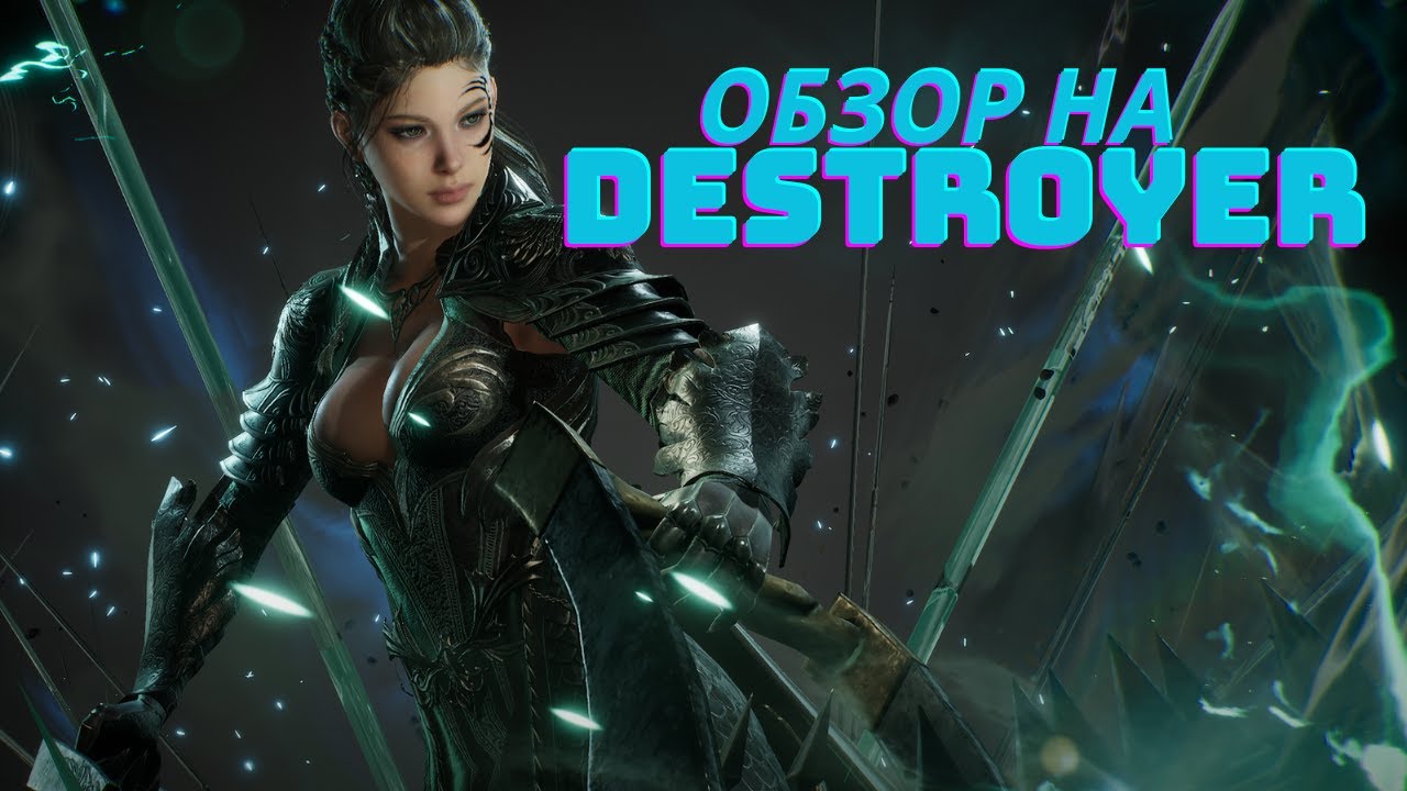 Raven 2 - обзор на КЛАСС DESTROYER