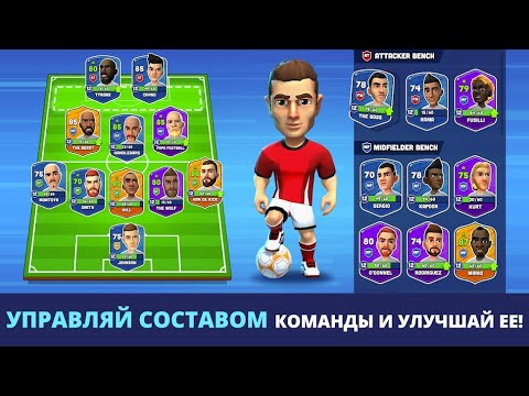 картинка игры Мини футбол