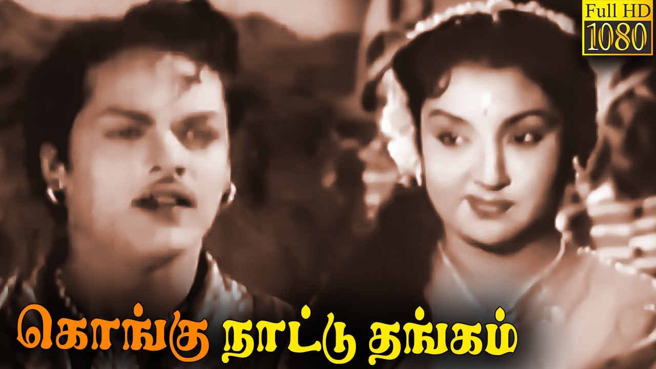 Kongunattu Thangam Full Movie HD  C L Anandan  M R Radha  Pushpalatha