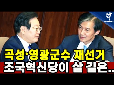 [주요 심층분석] - <strong>1</strong>.조국혁신당이 살 길 2.김건희 특검 <strong>D</strong>-<strong>day</strong> 10월 5일 곤혹스러운 국힘당 의원들 3.정치초보 한동훈의 홀로서기
