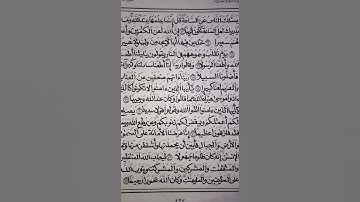 #قرآن_كريم أكتب مصحفك بخطك-سورة الأحزاب من الآية 62 إلي الآية 73