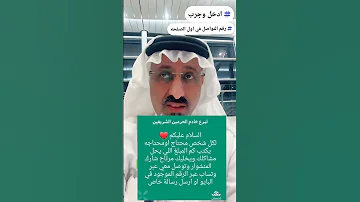 للتقدم علئ طلب مساعده ماليه لجميع الخليج التواصل تقديم عبر الوتساب 966536212478 