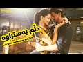 Manwa Laage Kurdish Subtitle Happy New Year گۆرانی هیندی شارۆخان بەژێرنووسی کوردی 