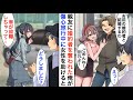 【漫画】親友に婚約中の彼女を奪われた俺。傷心旅行先でパンクした女性を助けるとお礼に観光案内をしてもらえることに→すると、元カノと親友のデートに遭遇してしまい...【恋愛漫画】【胸キュン】