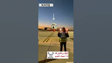 معاني اشارات المراقب الأرضي لكابتن الطائرة 