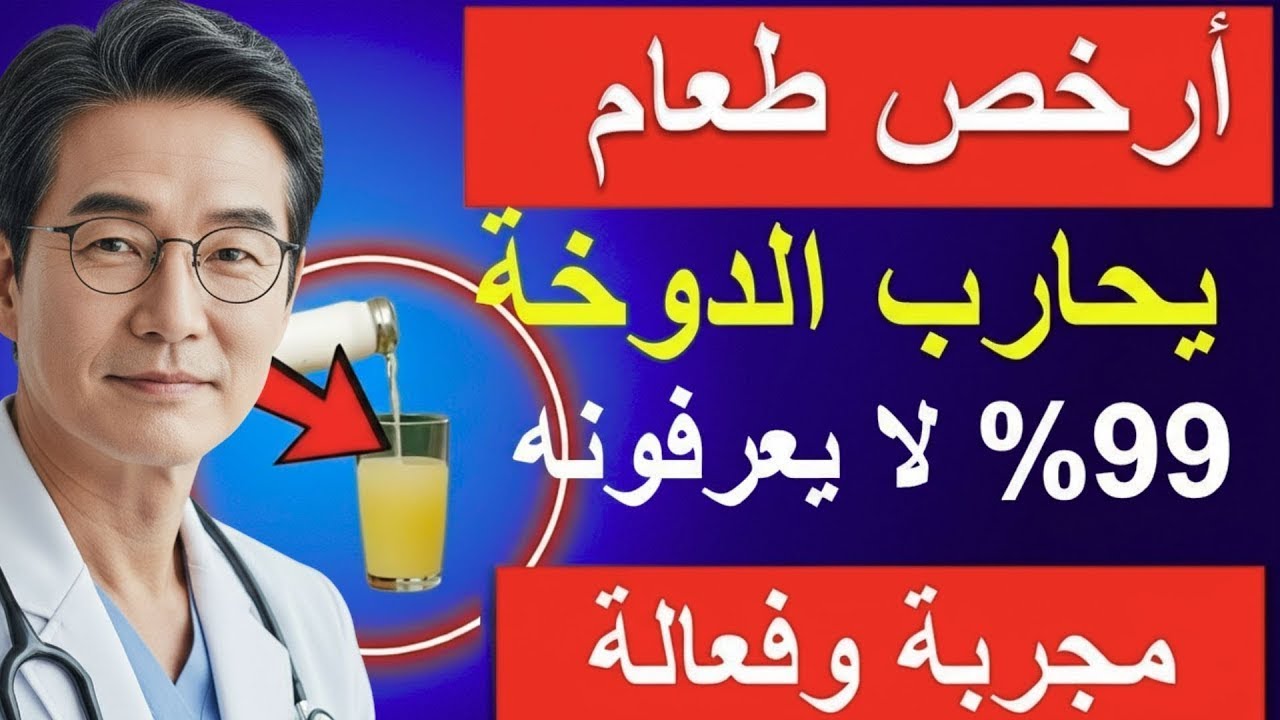 كبار السن: 6 أطعمة رخيصة تقضي على الدوخة وتحسن التوازن اليومي