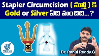 Stapler Circumcision సనత క Gold Or Silver ఏద మచద..? Dr Rahul Reddy Androcare Andrology