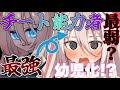 【ゆっくり茶番劇】チート能力者が幼児化して能力主義の学園に通うことに…!? 一話「幼児化…!?」