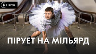 1,5 МІЛЬЯРДА балерині від метрополітену: секретні контракти для друзів Брагінського image