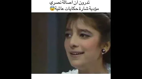 مؤدية شارة قصص الشعوب أصالة نصري 