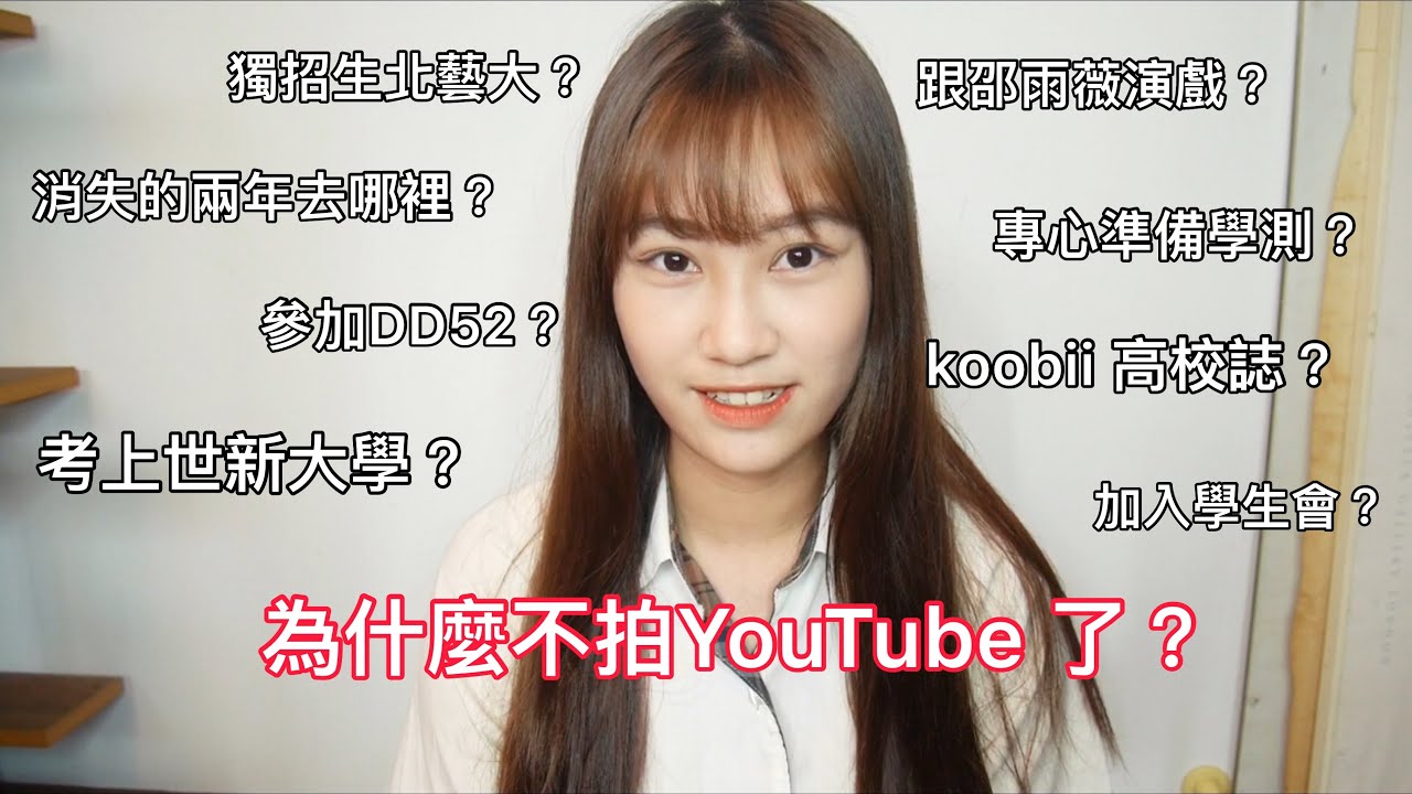 消失的兩年我去哪裡了?為什麼不拍YouTube?【Jennifer 】 縮圖