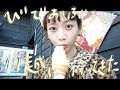 【VLOG】川越に遊びに行ったよ〜。の巻